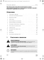 Preview for 186 page of Dometic HiPro 3000 Installation And Operating Manual