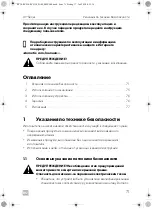 Preview for 71 page of Dometic RC10.4P.70 Short Operating Manual