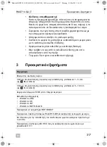 Preview for 317 page of Dometic RMDT10.5T Installation Manual