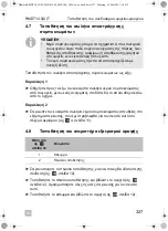 Preview for 327 page of Dometic RMDT10.5T Installation Manual