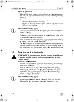 Preview for 118 page of Dometic RMS10.5 Short Operating Manual