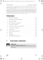 Preview for 169 page of Dometic SILENCIO HC DS301H Installation And Operating Manual