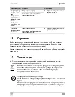 Preview for 299 page of Dometic TEC29EV Operating Manual