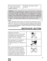 Preview for 61 page of Dr.Frei M-100A User Manual