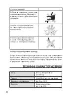 Preview for 62 page of Dr.Frei M-100A User Manual