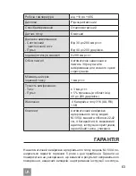 Preview for 63 page of Dr.Frei M-100A User Manual