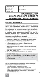 Preview for 19 page of Dr.Frei MI-200 User Manual