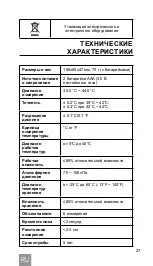 Preview for 27 page of Dr.Frei MI-200 User Manual