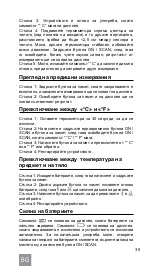 Preview for 35 page of Dr.Frei MI-200 User Manual