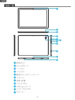 Preview for 74 page of Dragon Touch NotePad T10M User Manual