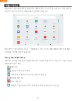 Preview for 92 page of Dragon Touch NotePad T10M User Manual