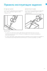 Preview for 173 page of Dreame T20 Pro User Manual