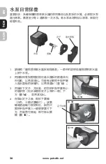 Preview for 26 page of Drinkwell AVALON-CN-43 Operating Manual