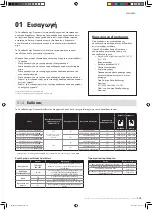 Preview for 119 page of Duco DucoBox Energy 325-1ZH Installation Manual