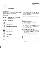 Preview for 56 page of DURAVIT 2nd floor 7X0079 Mounting Instructions