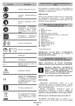 Preview for 75 page of DWT HLP16-500 Original Instructions Manual