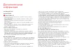 Preview for 33 page of Dyson PureCool TP05 Operating Manual