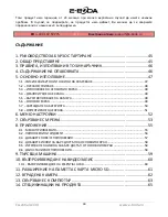 Preview for 44 page of E-Boda Essential A330 Manual