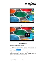 Preview for 158 page of E-Boda Izzycomm Z77 Manual