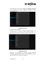 Preview for 176 page of E-Boda Izzycomm Z77 Manual