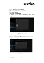 Preview for 180 page of E-Boda Izzycomm Z77 Manual