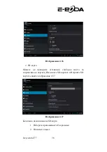 Preview for 182 page of E-Boda Izzycomm Z77 Manual