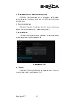 Preview for 189 page of E-Boda Izzycomm Z77 Manual
