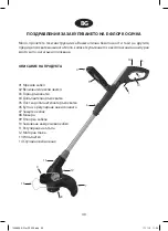 Preview for 41 page of E-FLOR RT 520 Manual