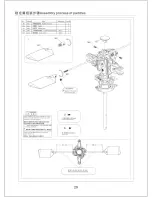 Preview for 29 page of E sky belt-cp Instruction Manual