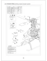 Preview for 36 page of E sky belt-cp Instruction Manual