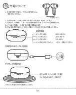 Preview for 18 page of EarFun Air Pro 3 User Manual