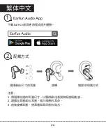 Preview for 48 page of EarFun Air Pro 3 User Manual