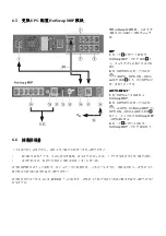 Preview for 36 page of Eaton 9PX 1000i Installation And User Manual