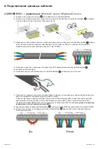 Preview for 117 page of Eaton 9PX 8000i RT6U HotSwap Netpack Installation And User Manual