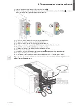 Preview for 118 page of Eaton 9PX 8000i RT6U HotSwap Netpack Installation And User Manual