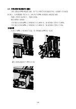 Preview for 19 page of Eaton DXRT 10KS31-IN Series User Manual