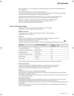 Preview for 173 page of Eaton Power-Sure 700 Installation And User Manual