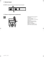 Preview for 178 page of Eaton Power-Sure 700 Installation And User Manual