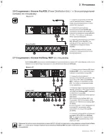 Preview for 183 page of Eaton Power-Sure 700 Installation And User Manual