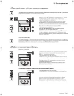 Preview for 185 page of Eaton Power-Sure 700 Installation And User Manual