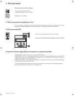 Preview for 186 page of Eaton Power-Sure 700 Installation And User Manual