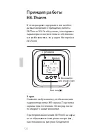 Preview for 124 page of EBECO EB-Therm 350 Manual