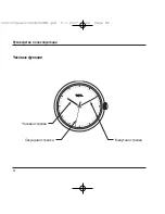 Preview for 82 page of Ebel 1911 1203475 User Manual