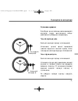 Preview for 83 page of Ebel 1911 1203475 User Manual