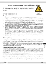 Preview for 69 page of ECG ST 2767 Timber Instruction Manual