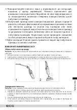 Preview for 83 page of ECG VT 7220 2in1 Simply Clean Instruction Manual