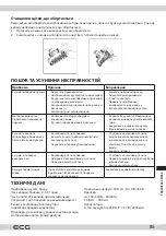 Preview for 85 page of ECG VT 7220 2in1 Simply Clean Instruction Manual