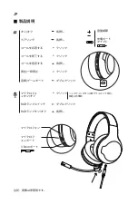 Preview for 32 page of EDIFIER HECATE G33BT User Manual