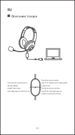 Preview for 26 page of EDIFIER USB K810 Manual