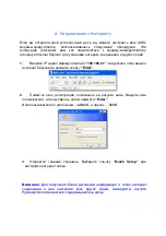 Preview for 10 page of Edimax AR-7284WNA Quick Installation Manual